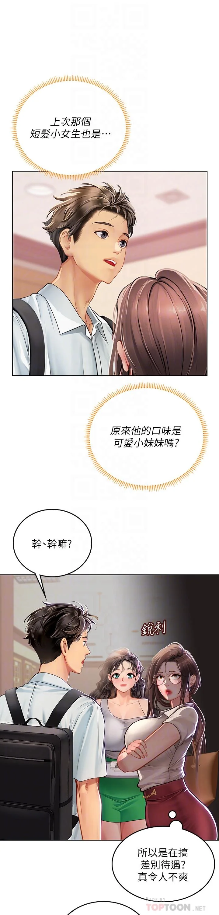 开心看漫画图片列表