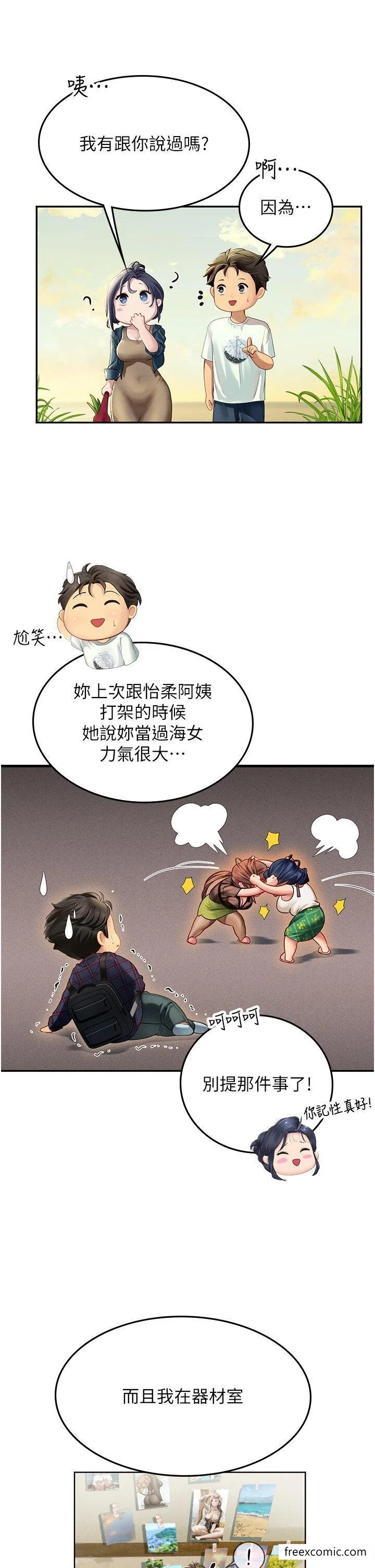 开心看漫画图片列表