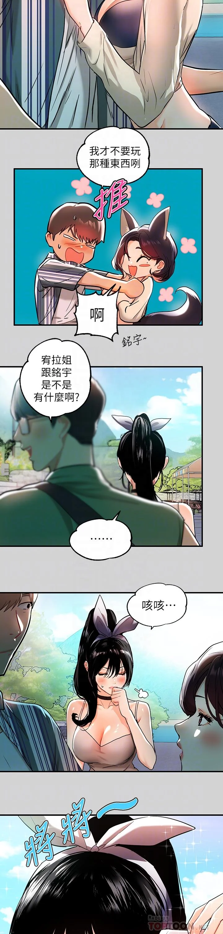 开心看漫画图片列表