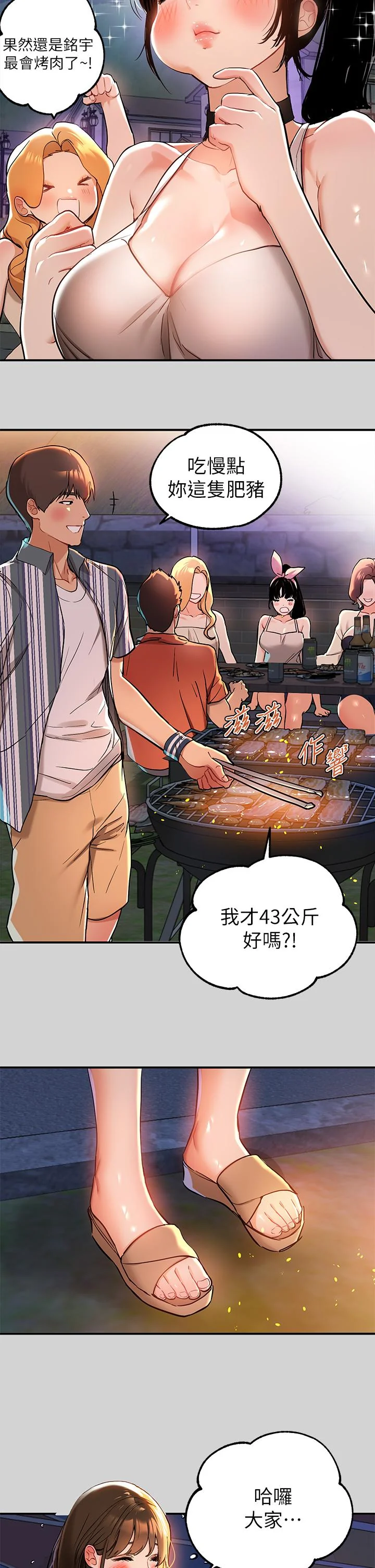 开心看漫画图片列表