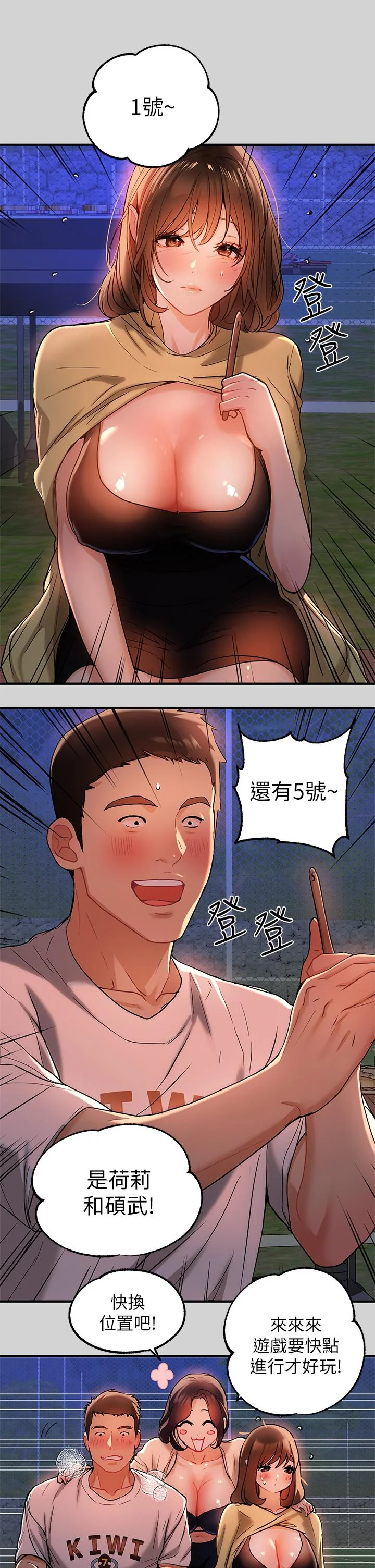 开心看漫画图片列表