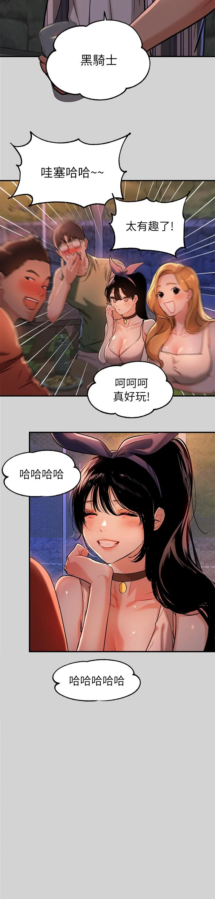 开心看漫画图片列表