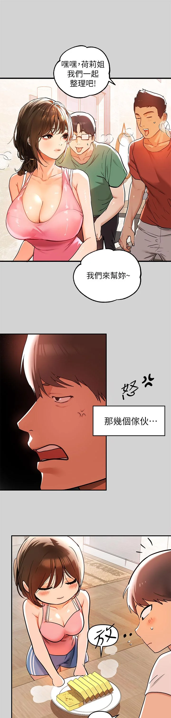 开心看漫画图片列表