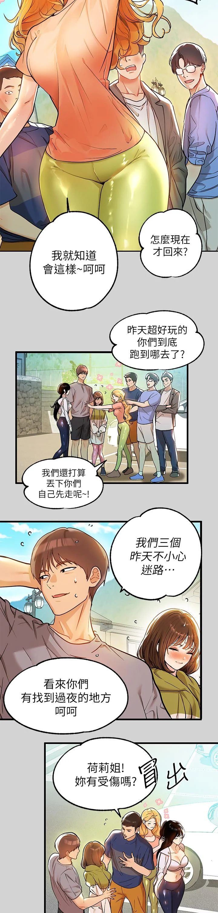 开心看漫画图片列表