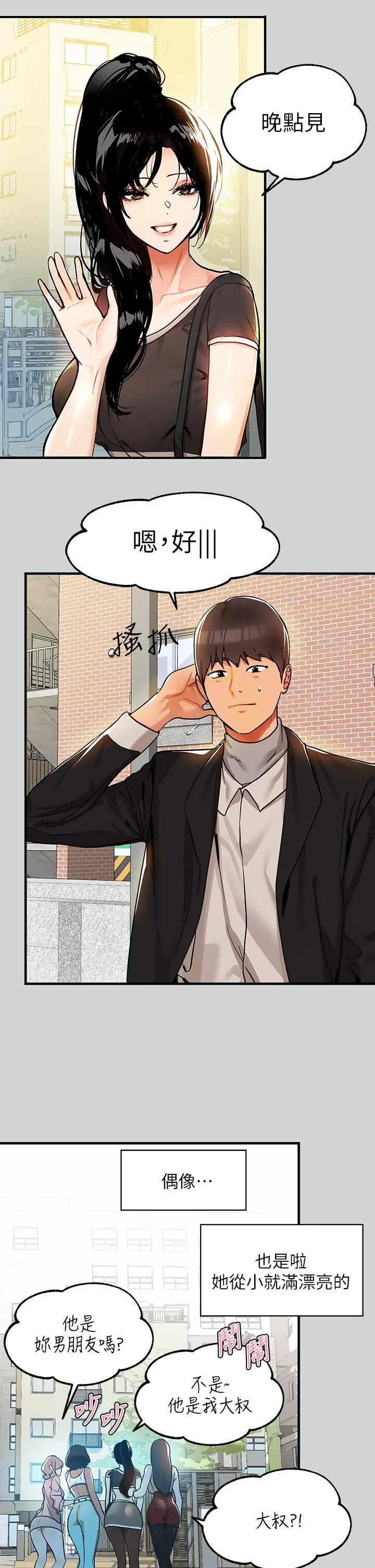 开心看漫画图片列表