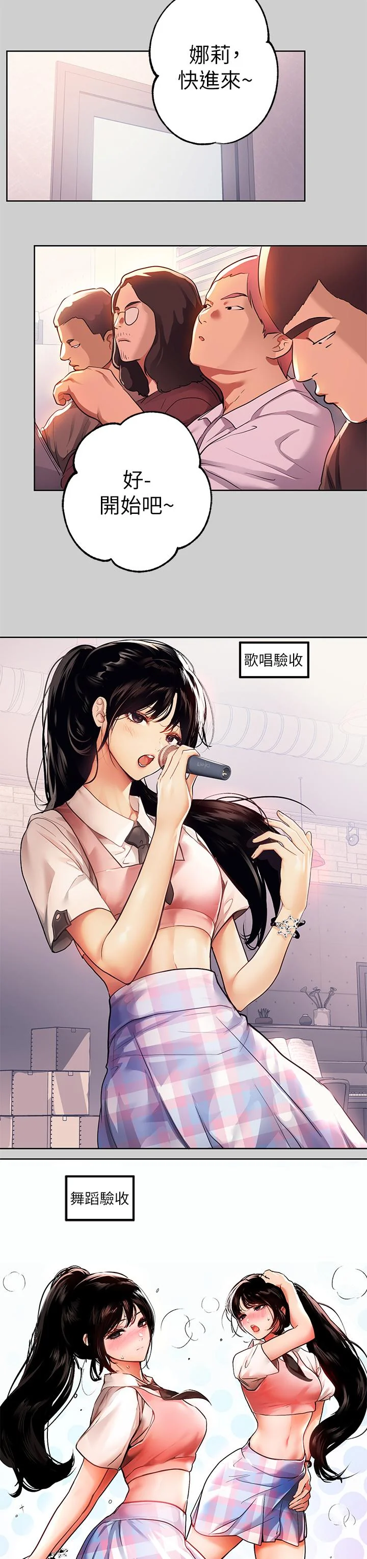 开心看漫画图片列表
