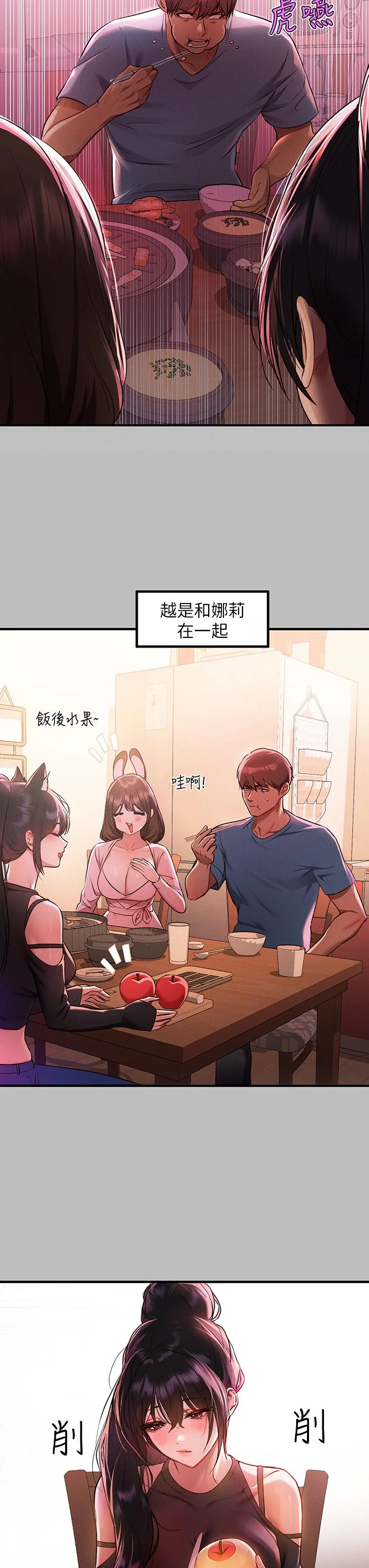 开心看漫画图片列表