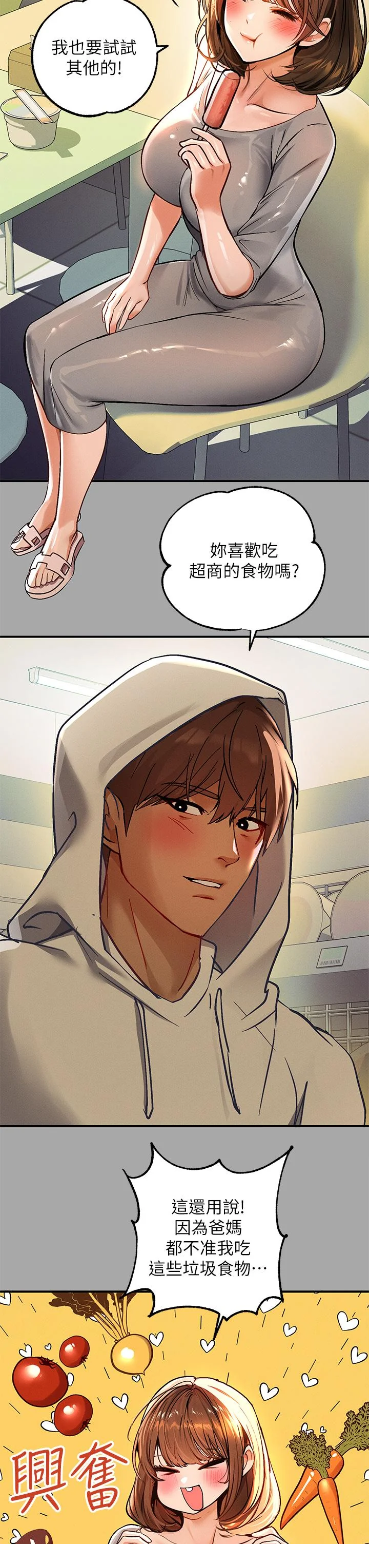 开心看漫画图片列表