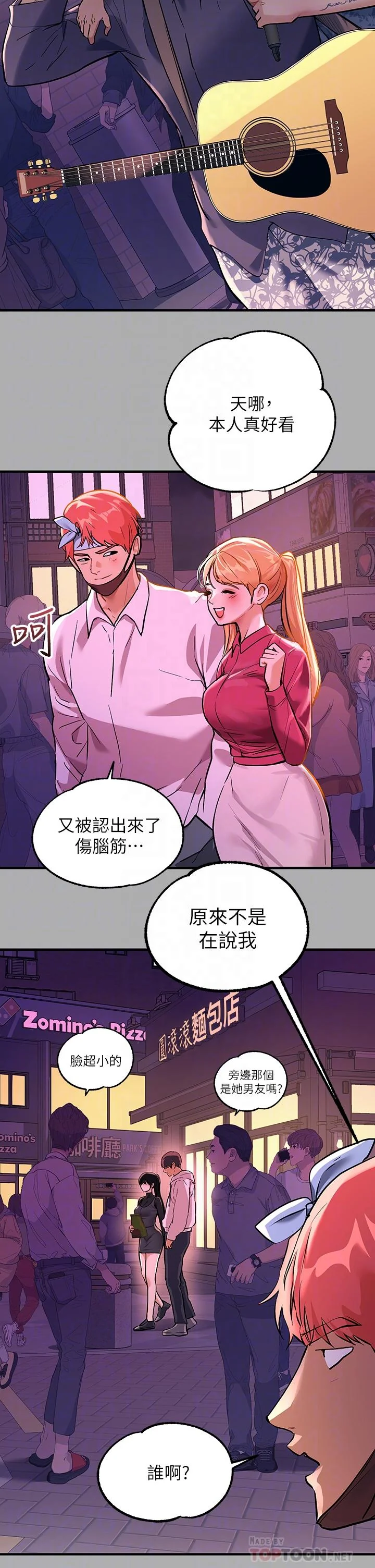 开心看漫画图片列表