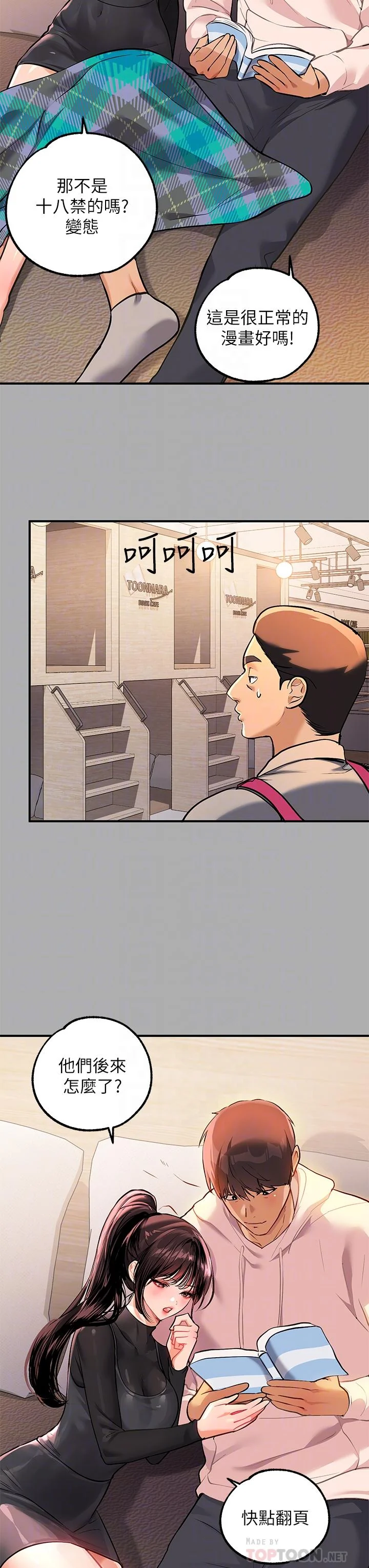 开心看漫画图片列表