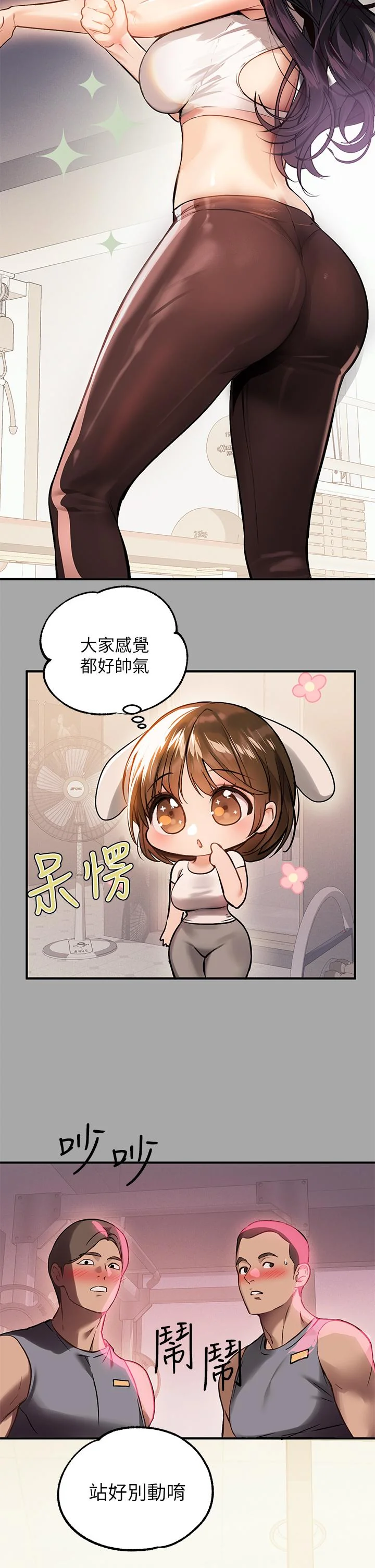 开心看漫画图片列表