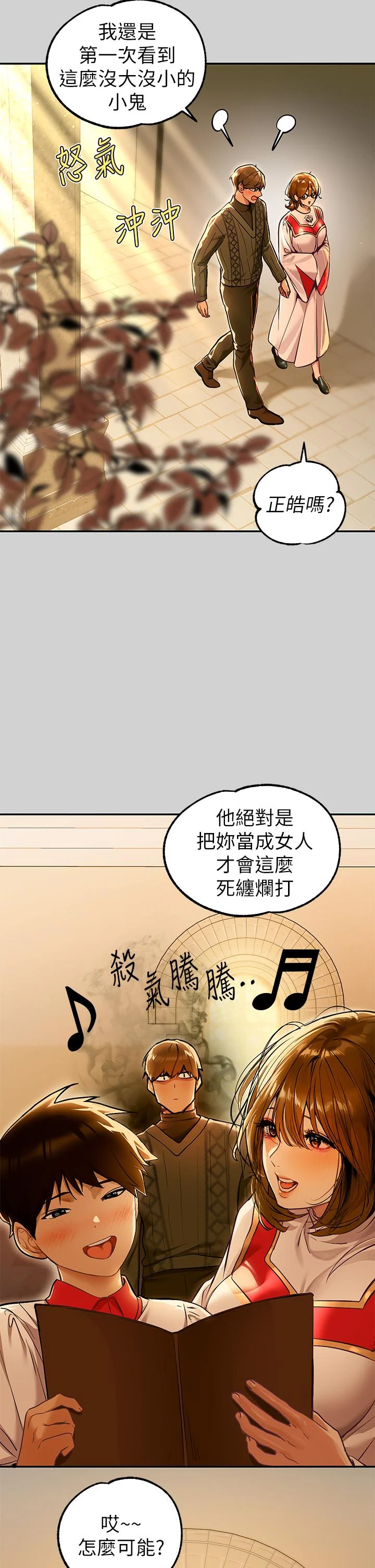 开心看漫画图片列表