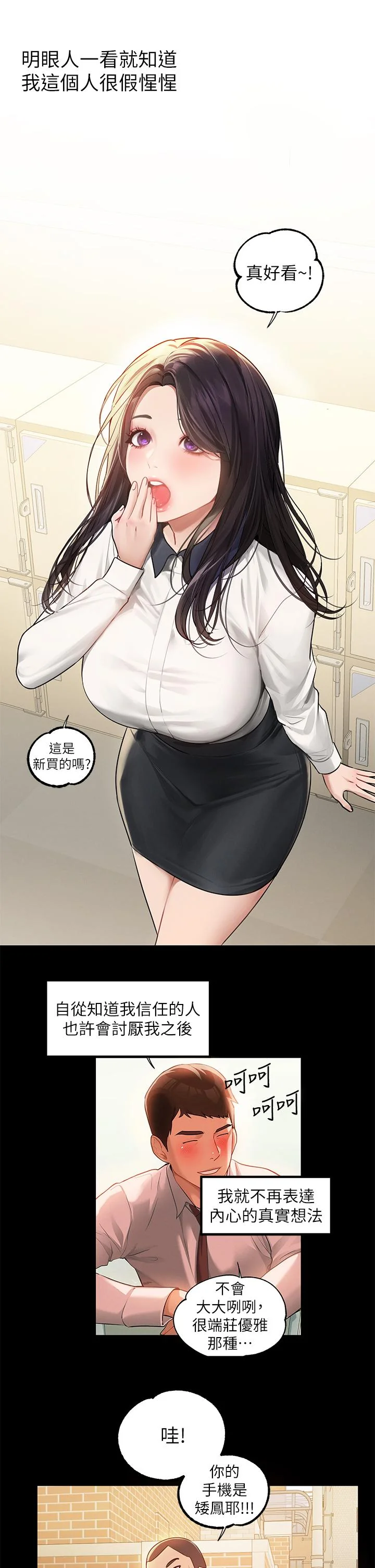 开心看漫画图片列表