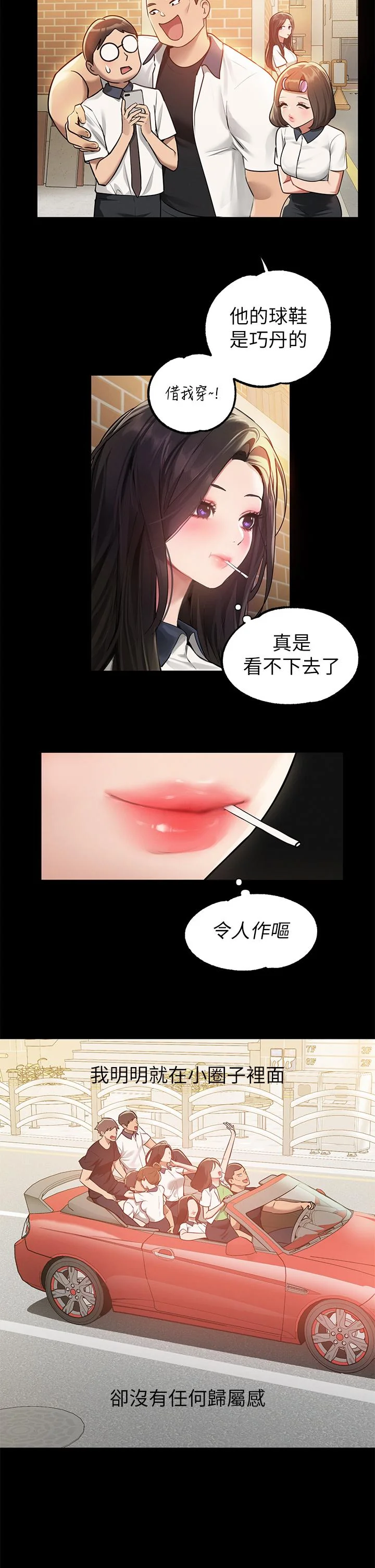 开心看漫画图片列表