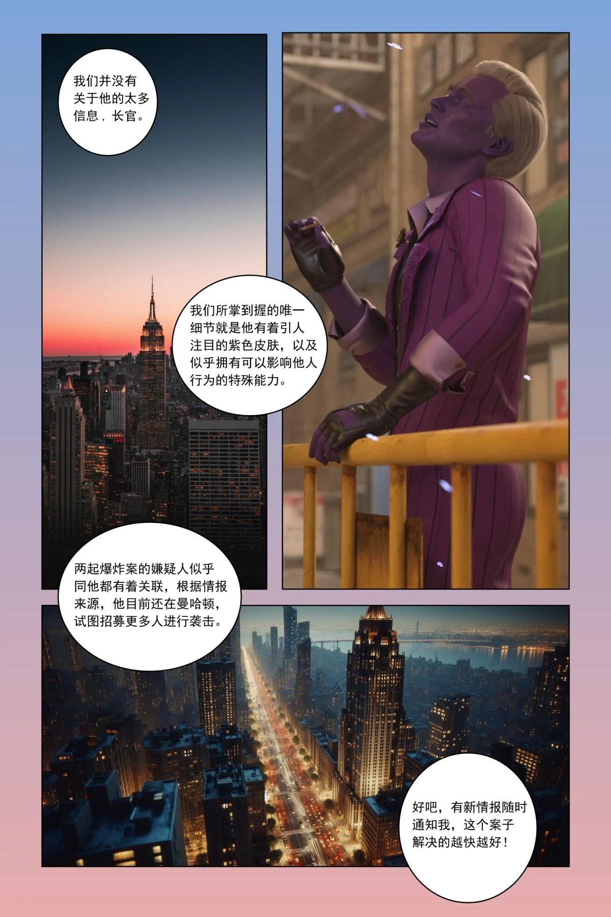 开心看漫画图片列表