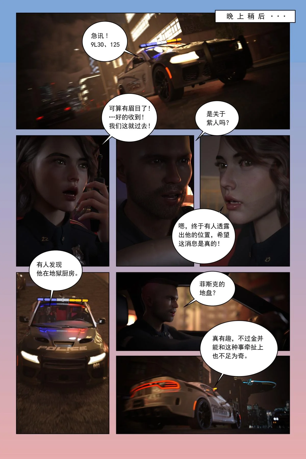 开心看漫画图片列表