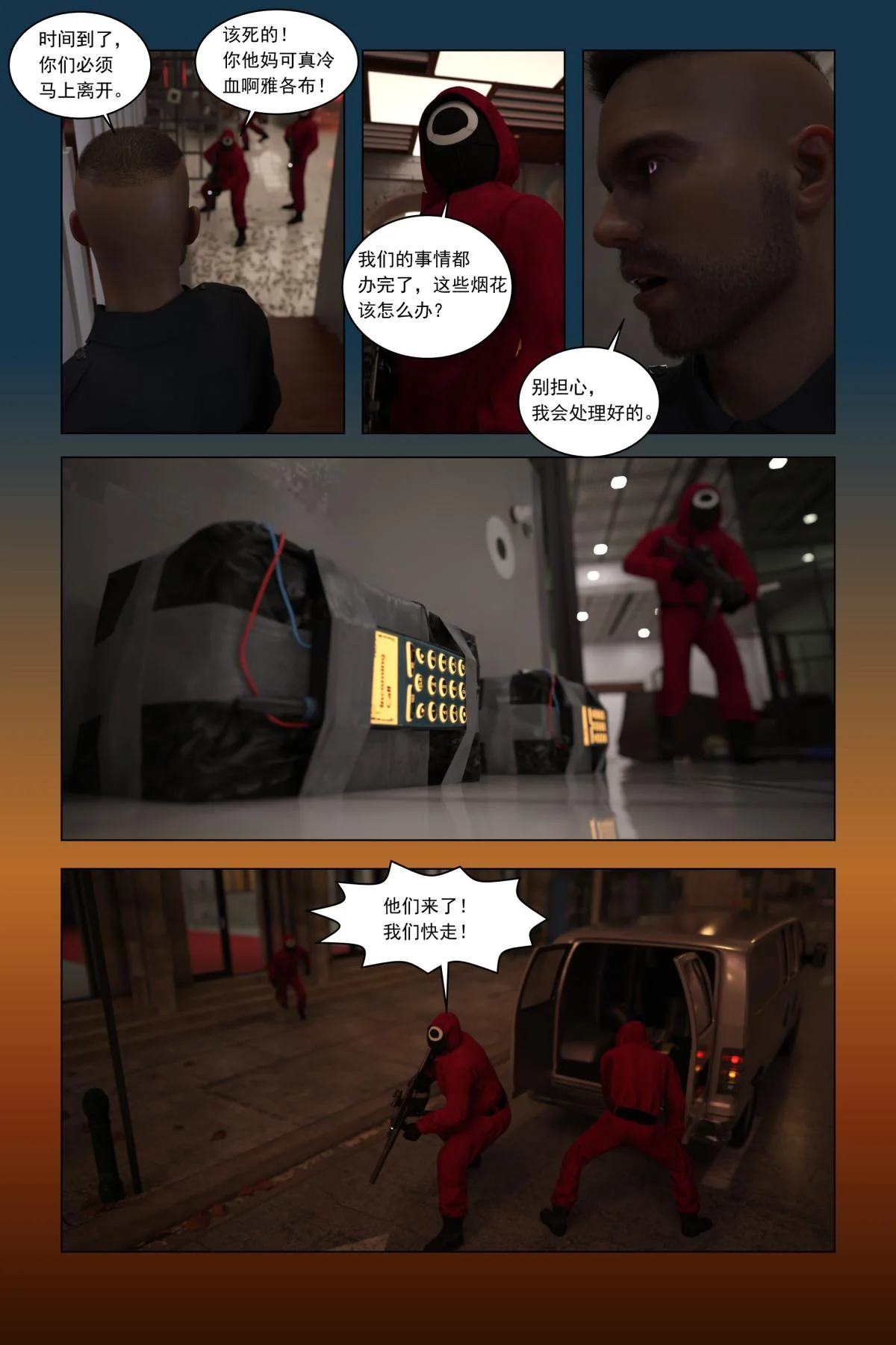 开心看漫画图片列表