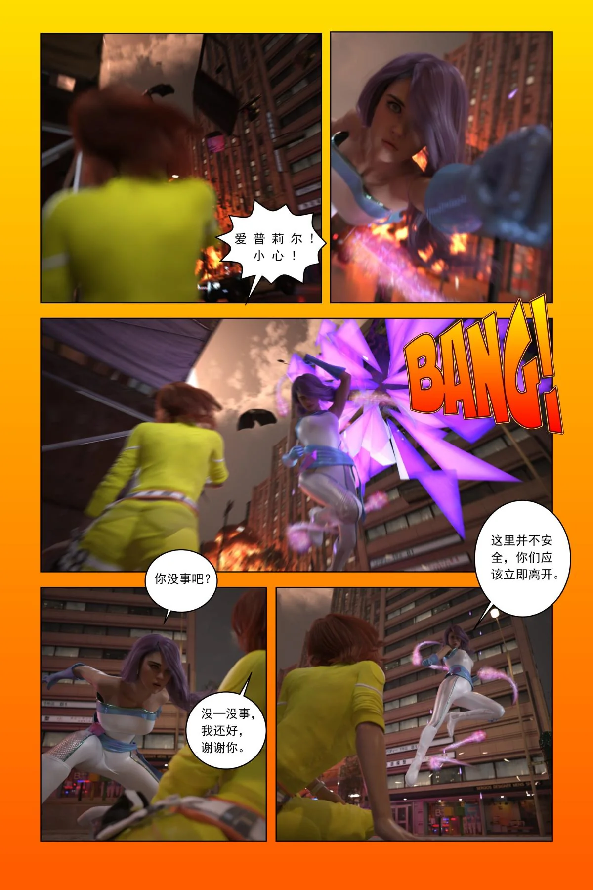 开心看漫画图片列表