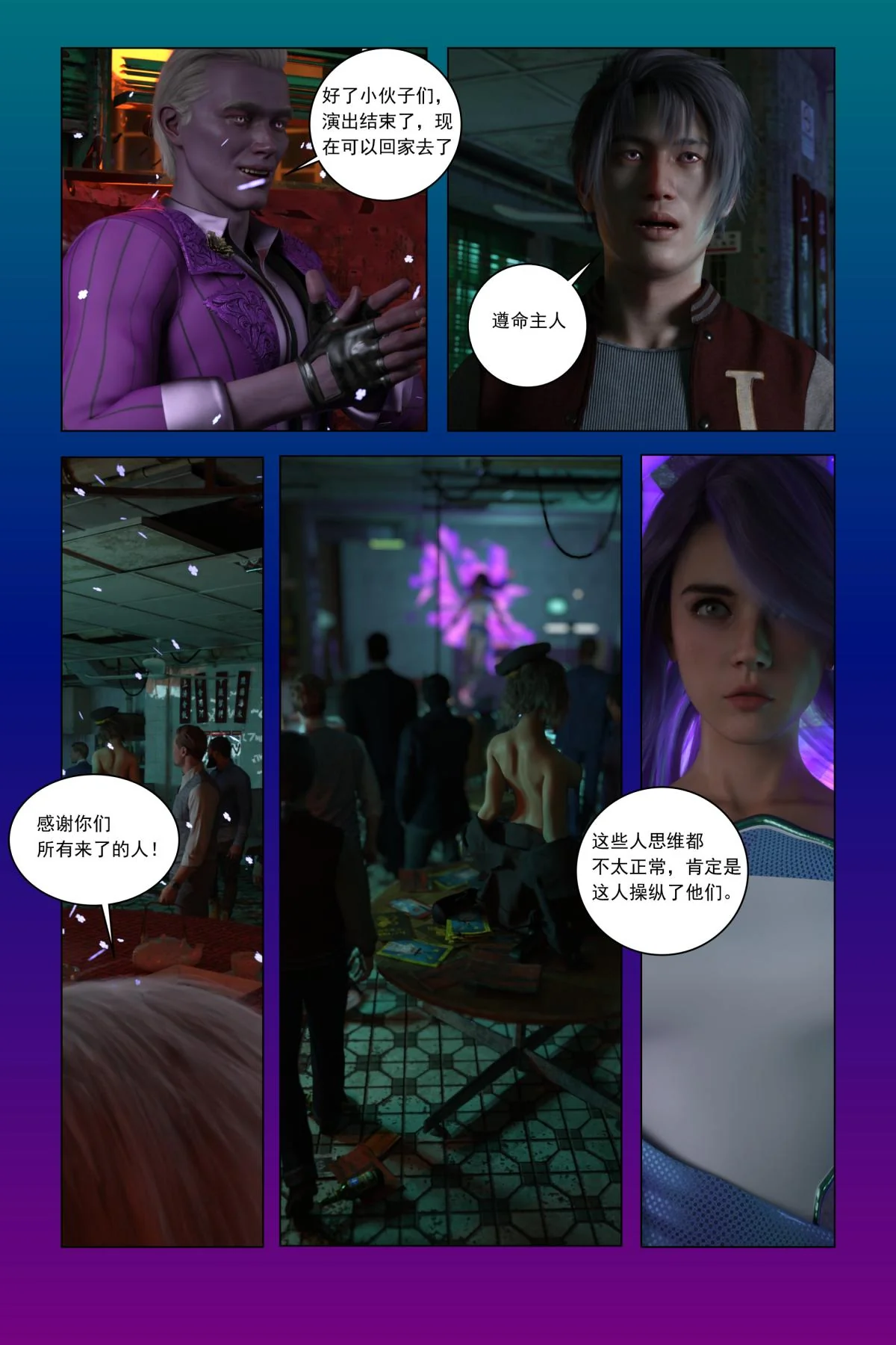 开心看漫画图片列表