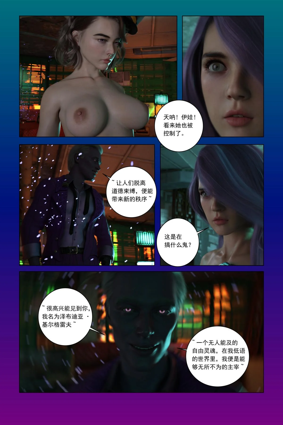 开心看漫画图片列表