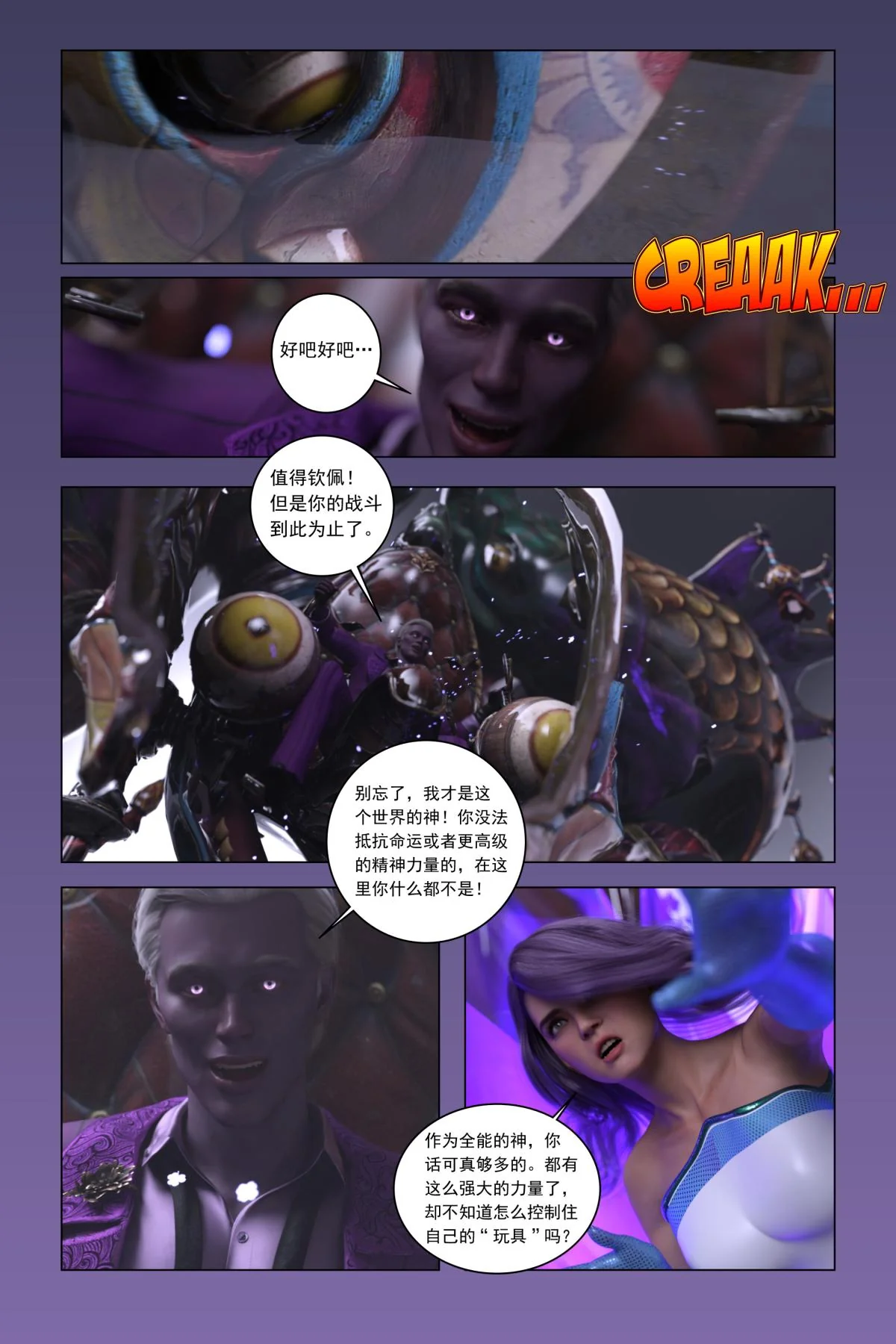 开心看漫画图片列表