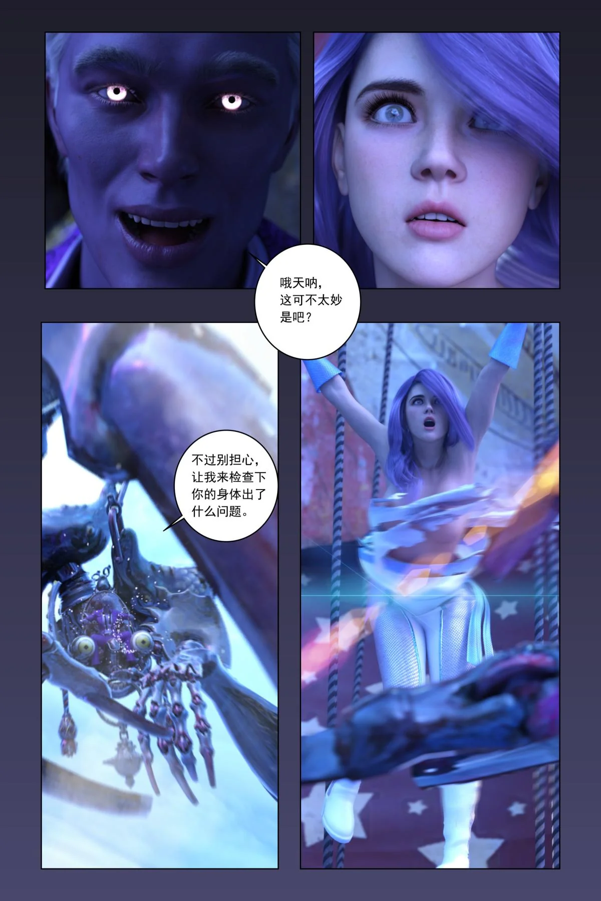 开心看漫画图片列表
