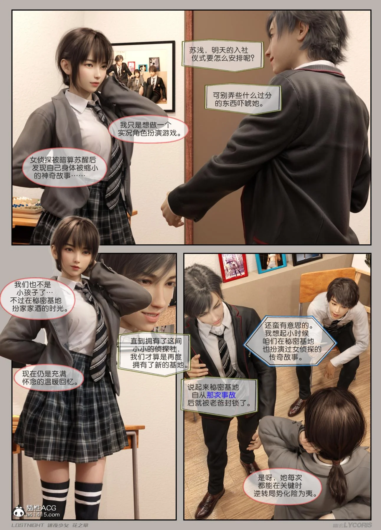 开心看漫画图片列表