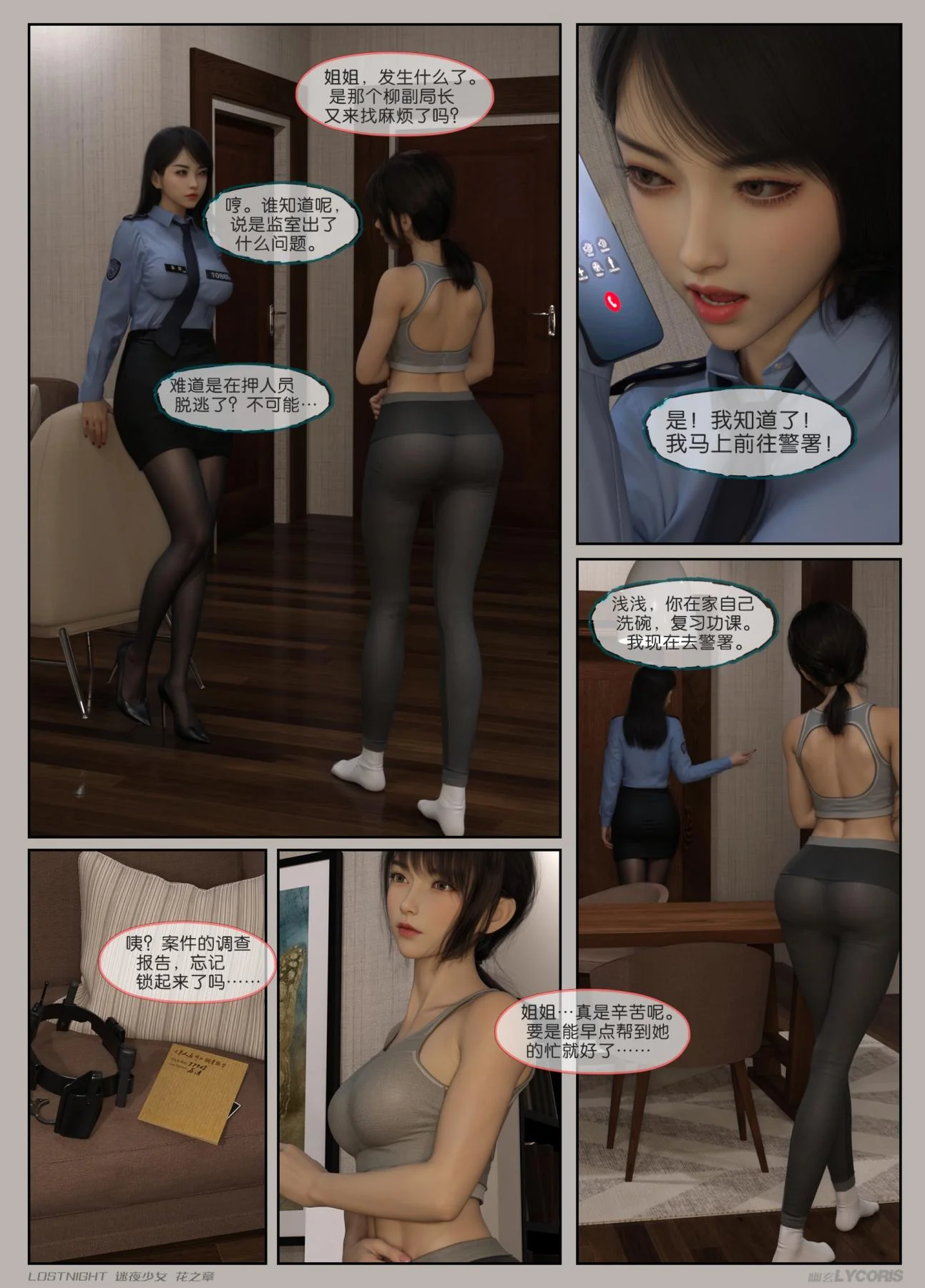 开心看漫画图片列表