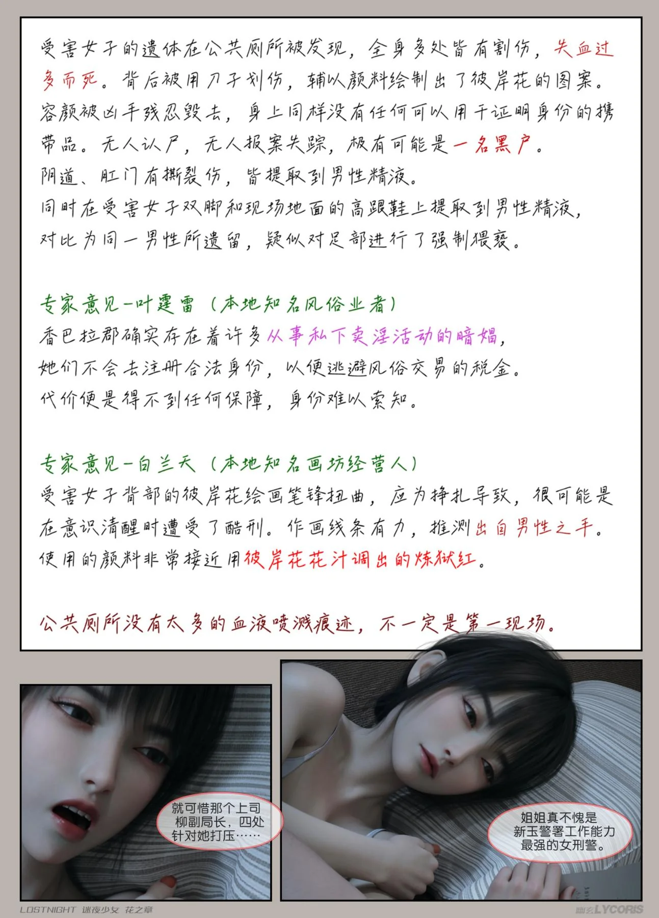 开心看漫画图片列表