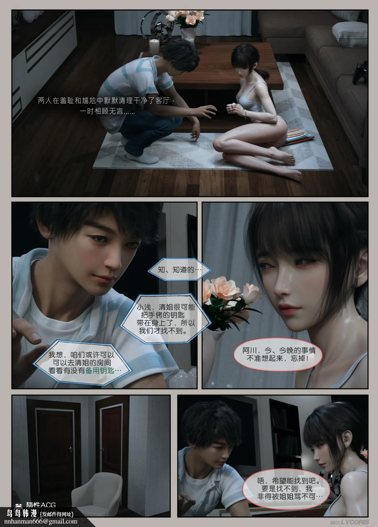 开心看漫画图片列表