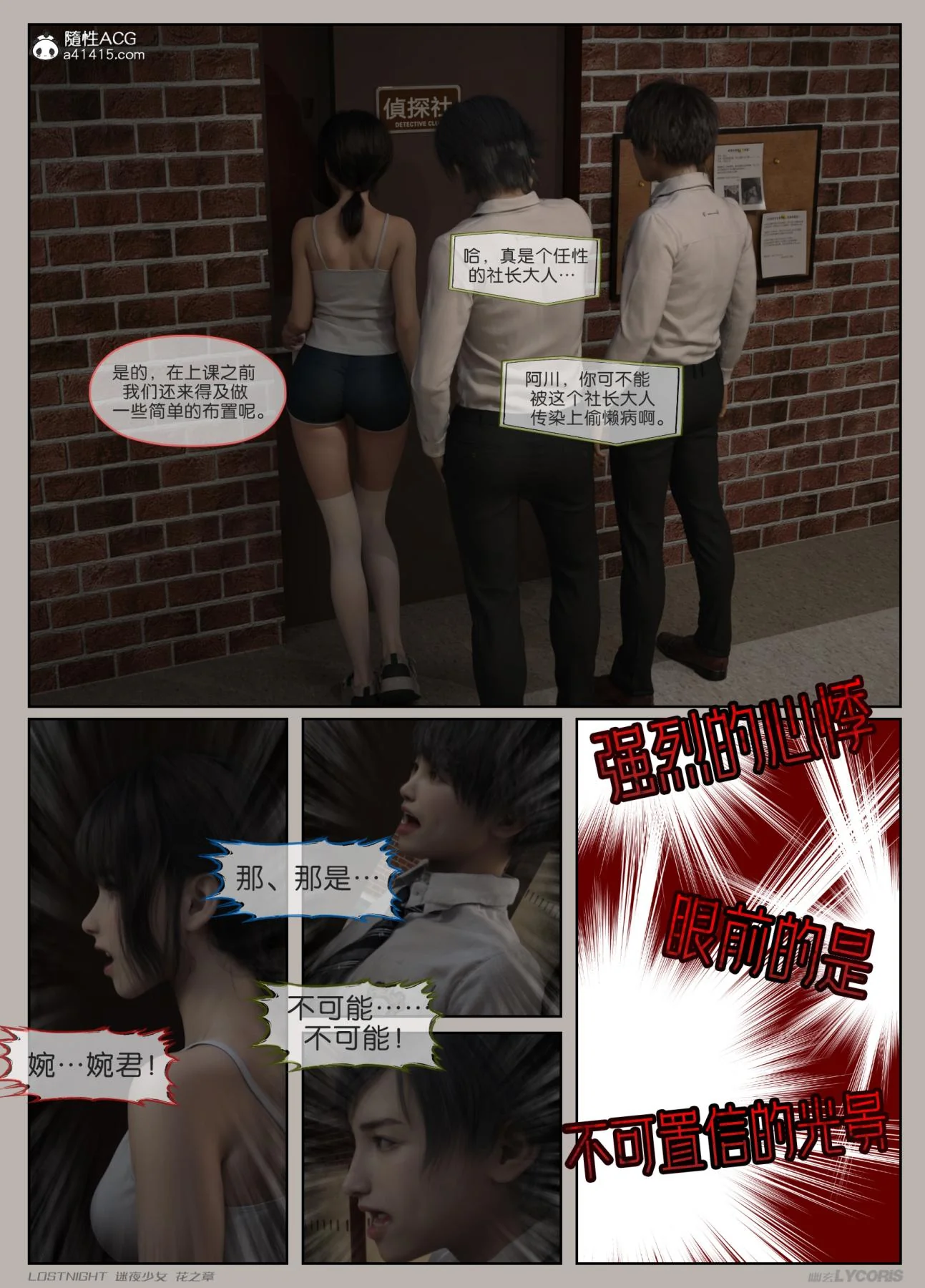 开心看漫画图片列表