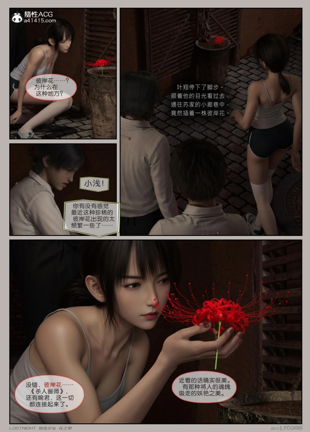 开心看漫画图片列表