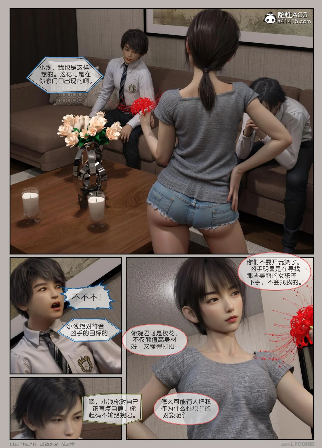 开心看漫画图片列表