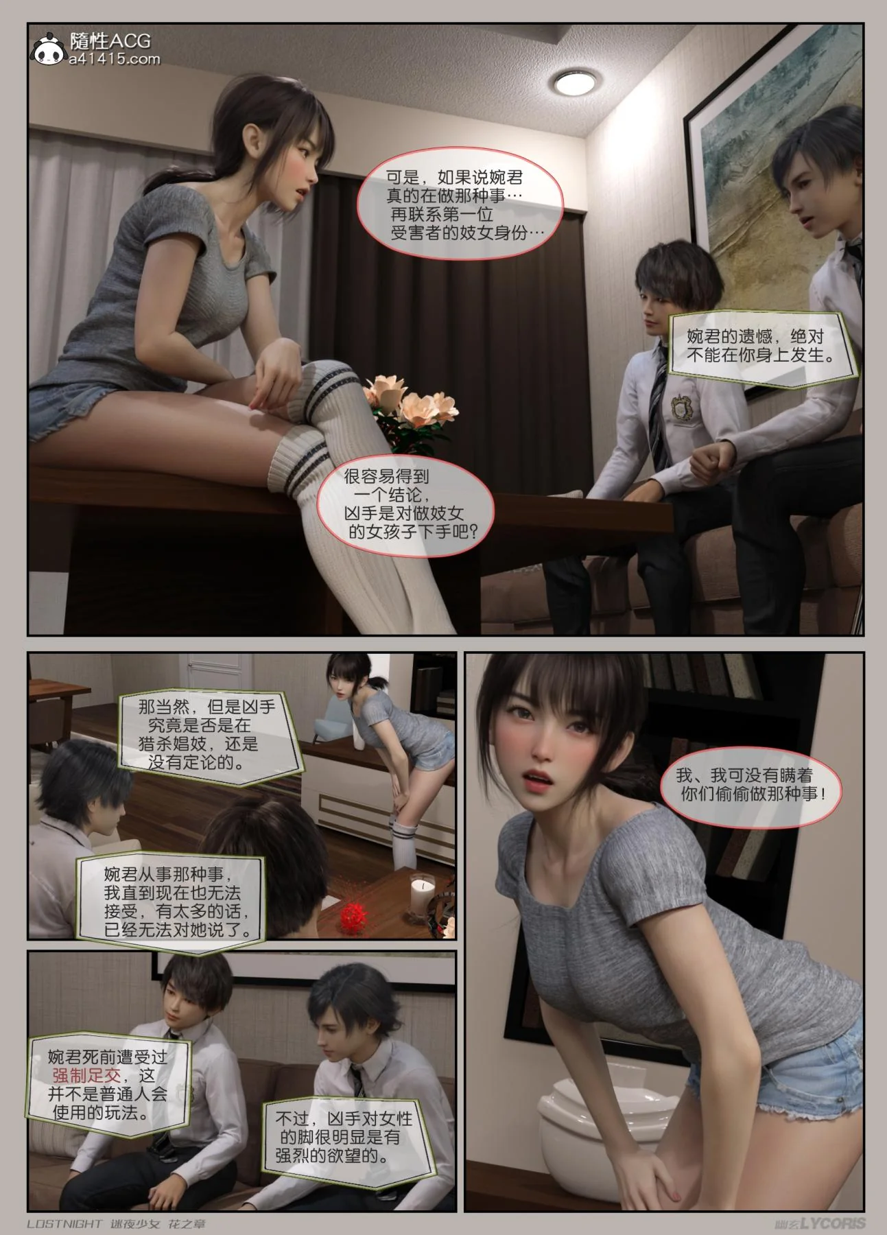 开心看漫画图片列表