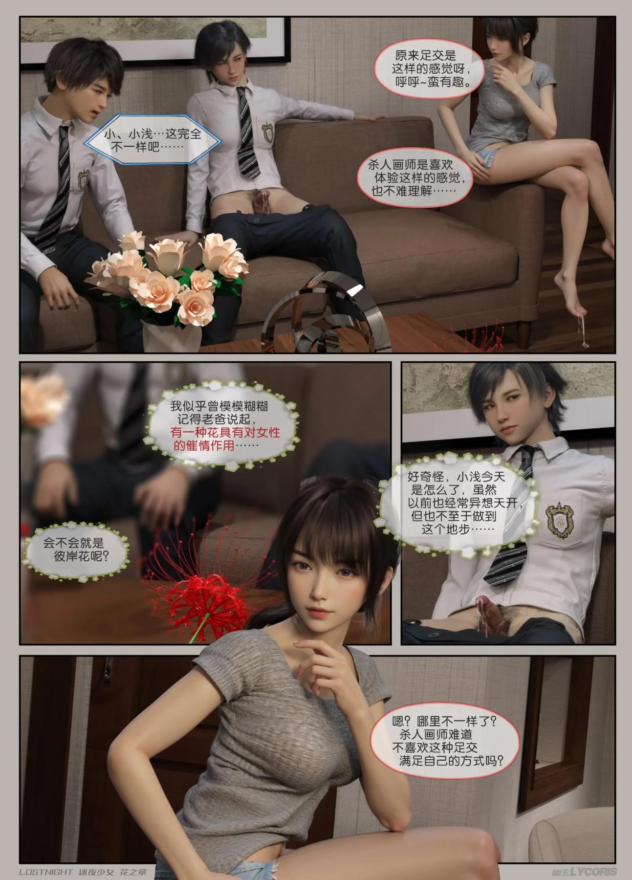 开心看漫画图片列表