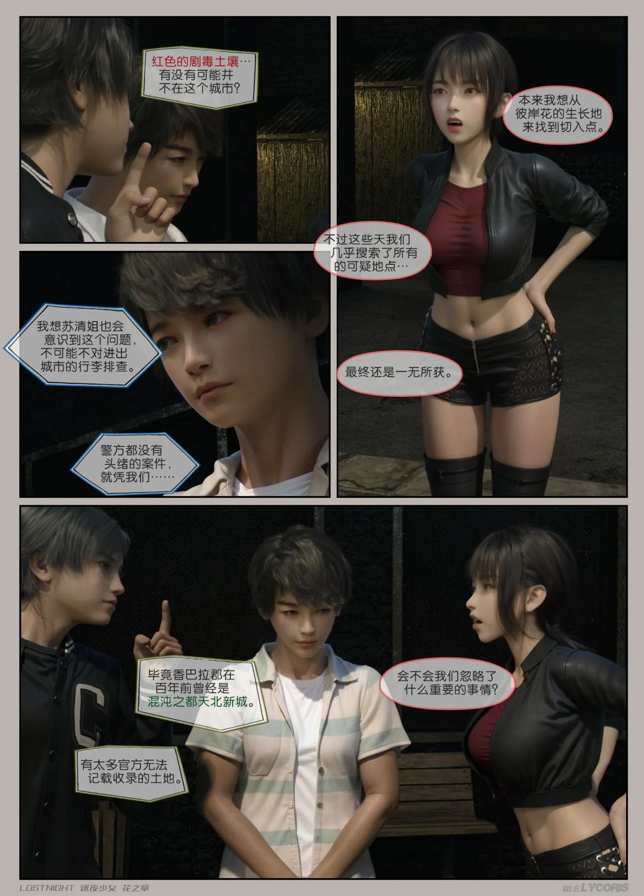 开心看漫画图片列表