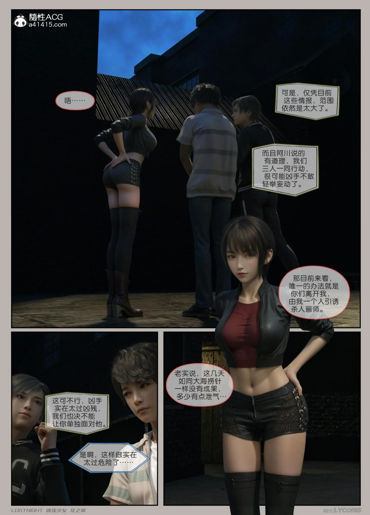 开心看漫画图片列表