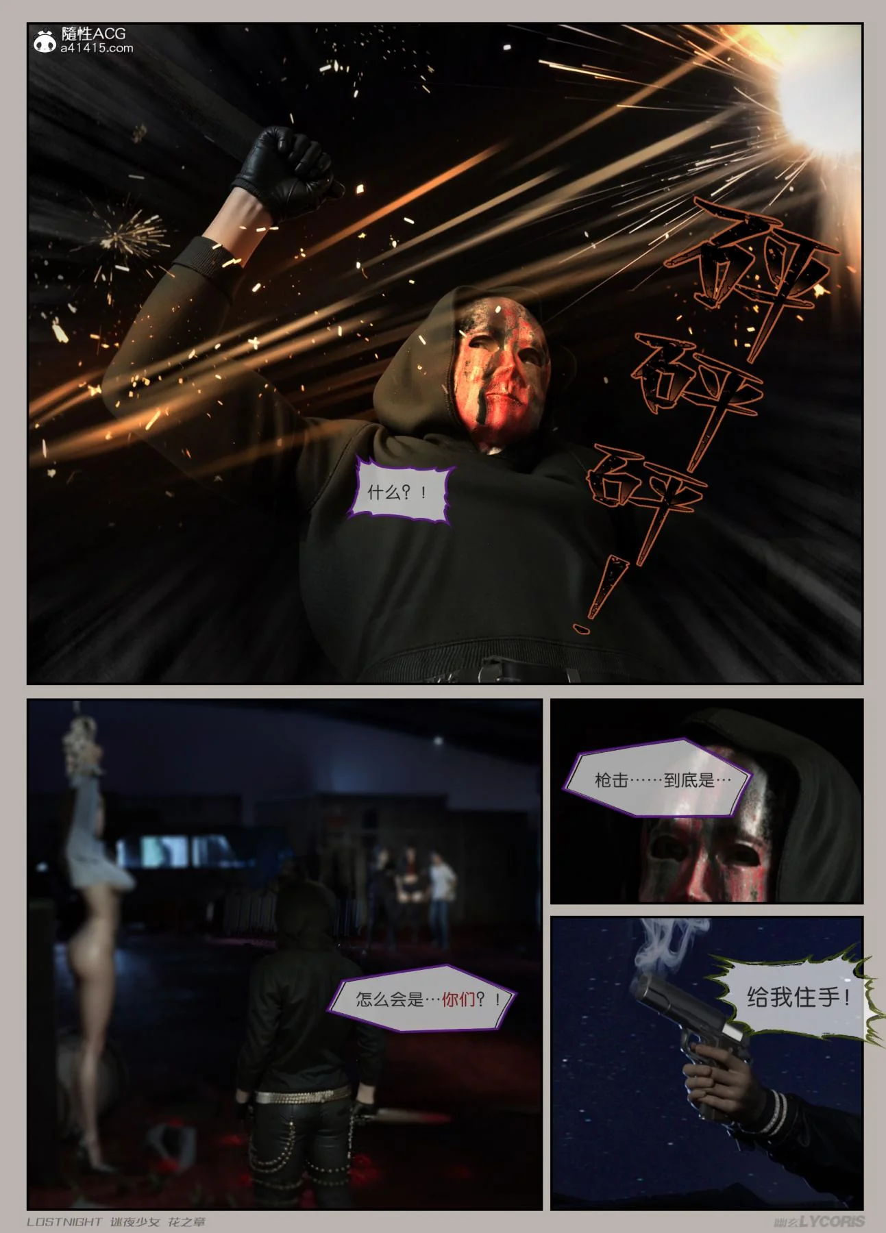 开心看漫画图片列表