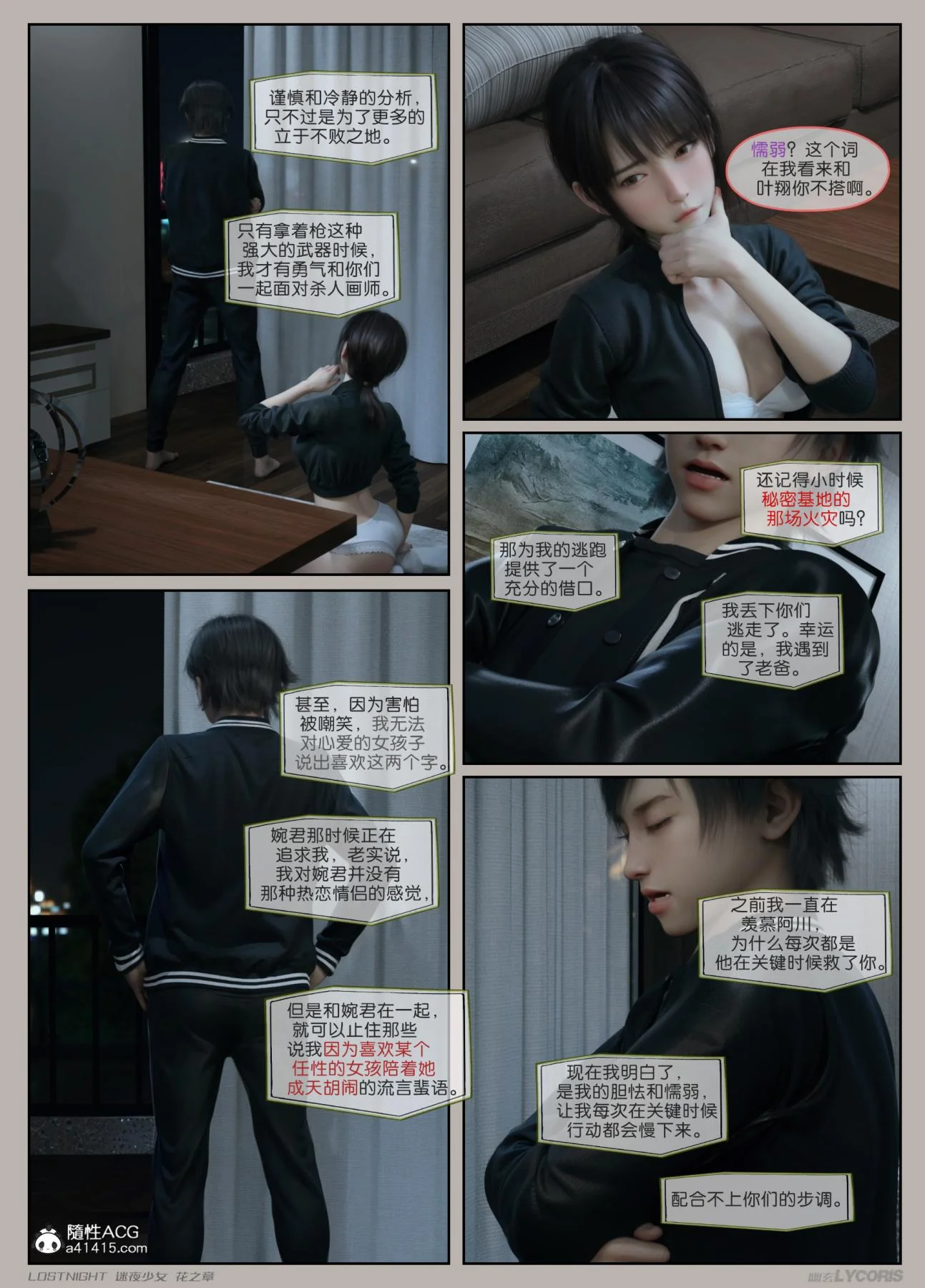 开心看漫画图片列表