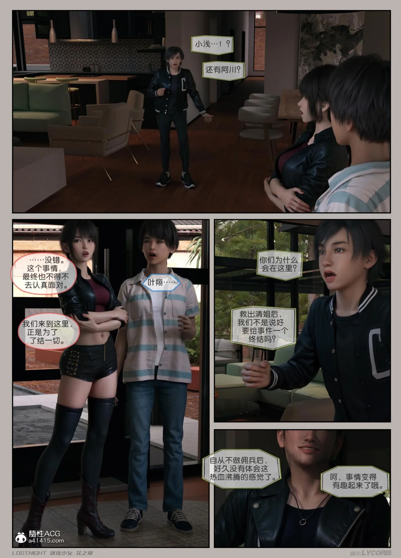 开心看漫画图片列表