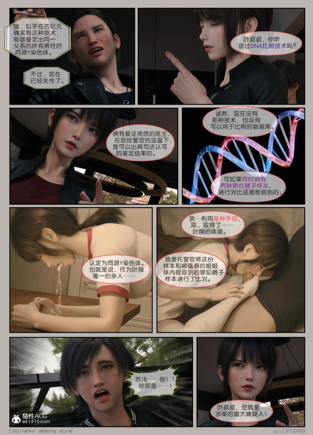 开心看漫画图片列表