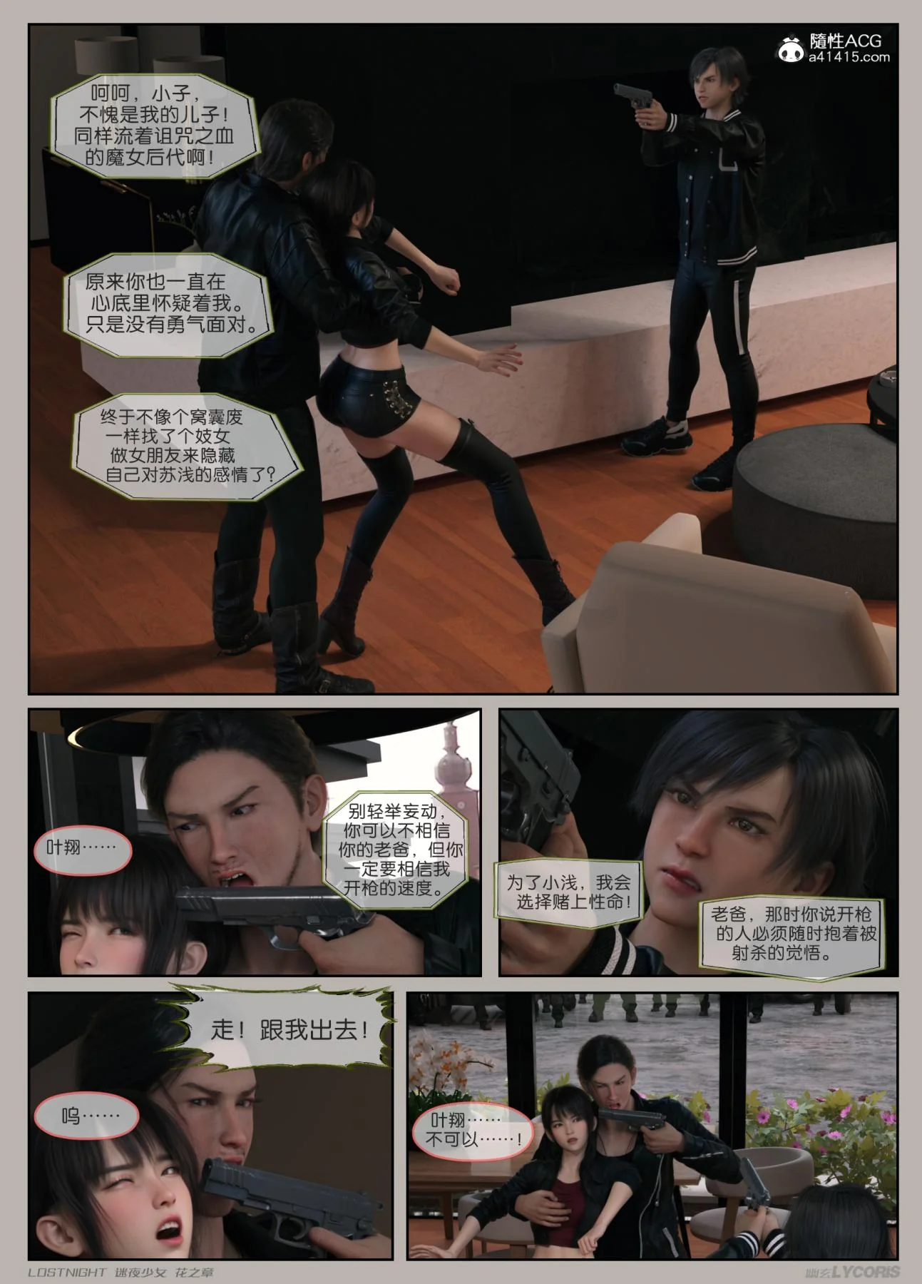 开心看漫画图片列表