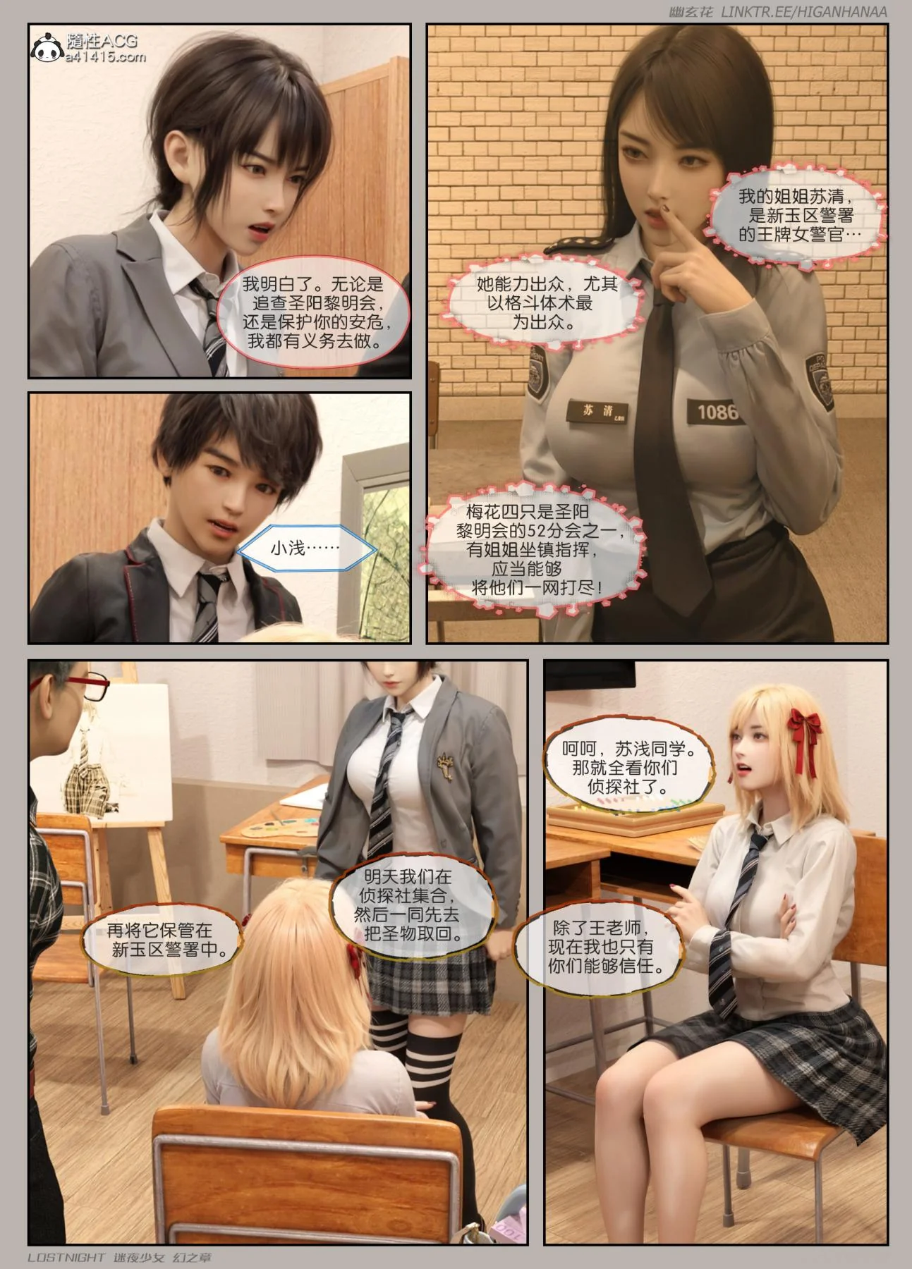 开心看漫画图片列表