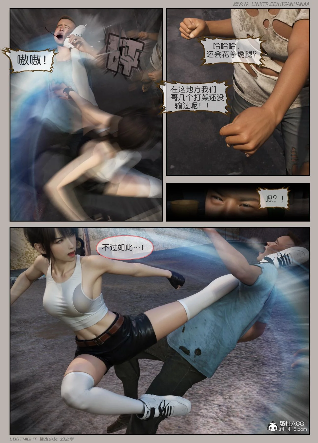 开心看漫画图片列表
