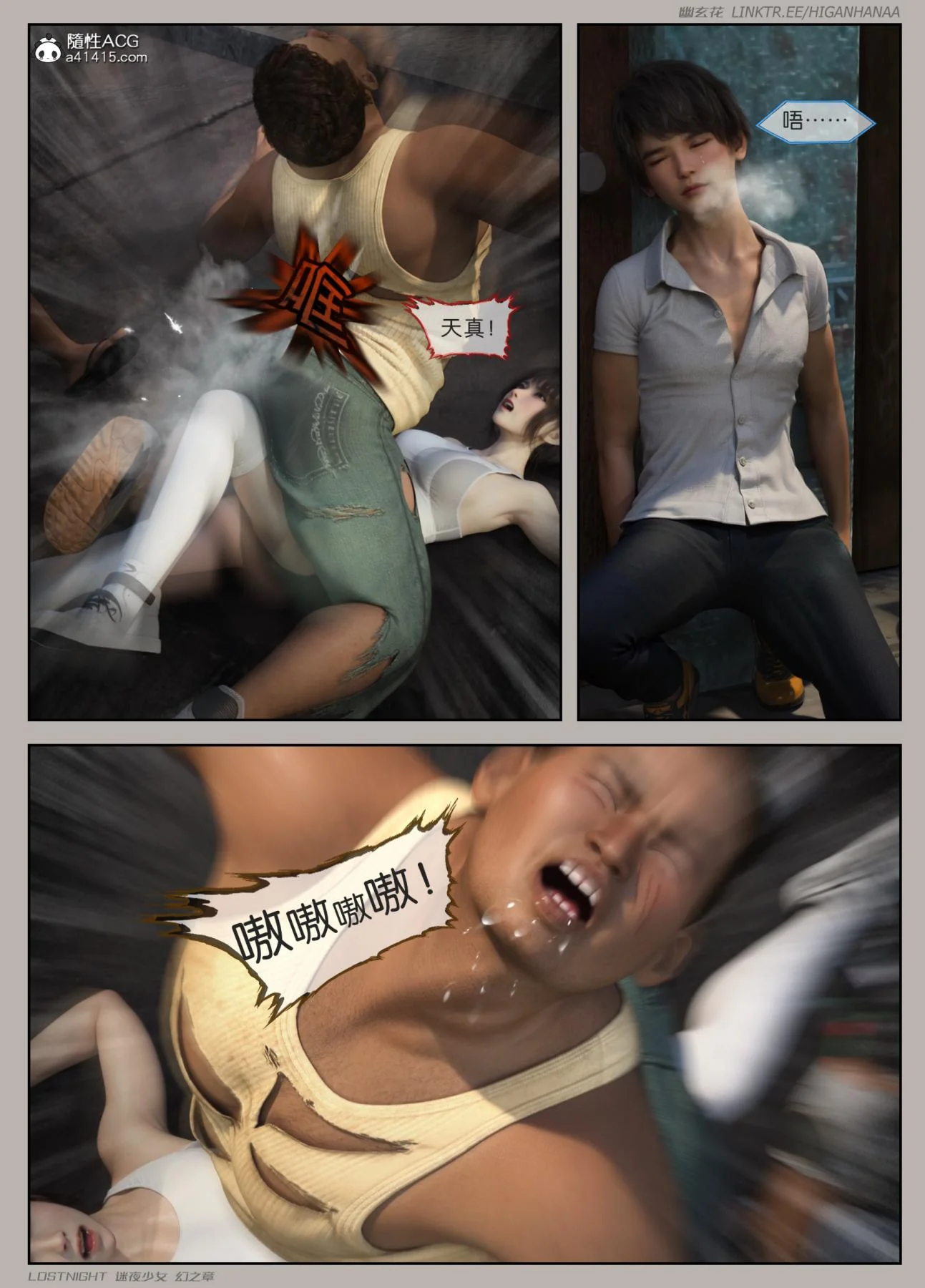 开心看漫画图片列表