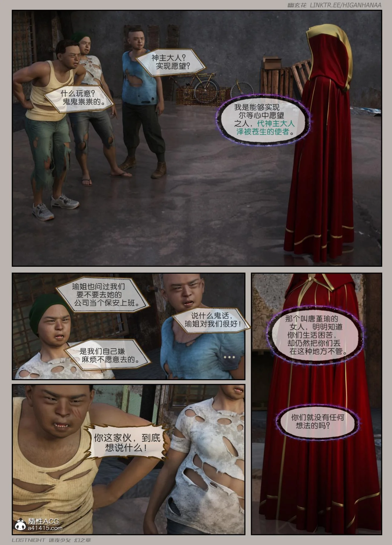 开心看漫画图片列表
