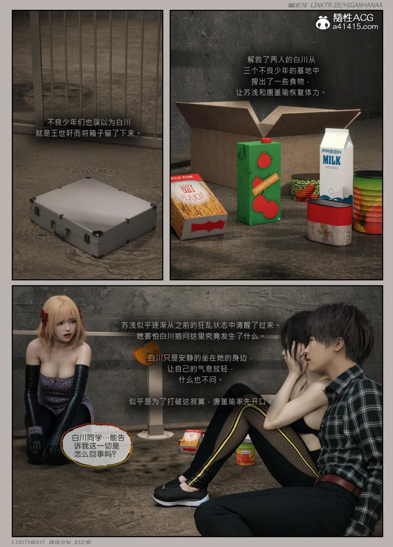 开心看漫画图片列表