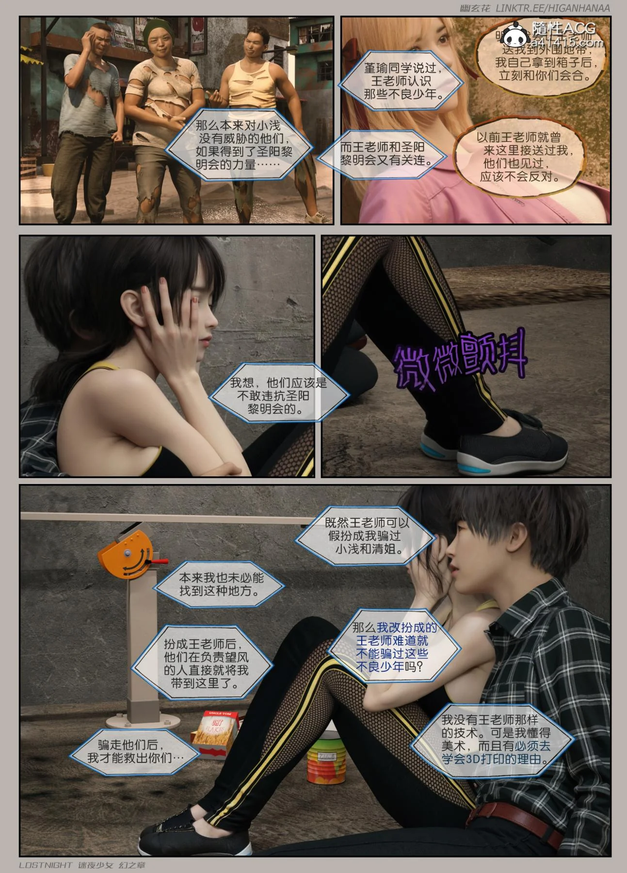 开心看漫画图片列表