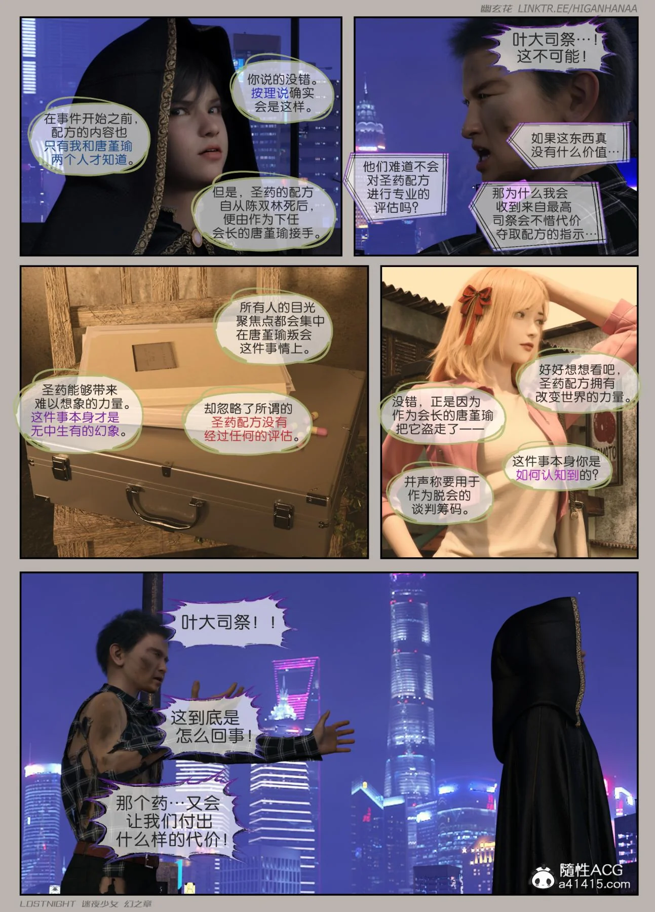 开心看漫画图片列表
