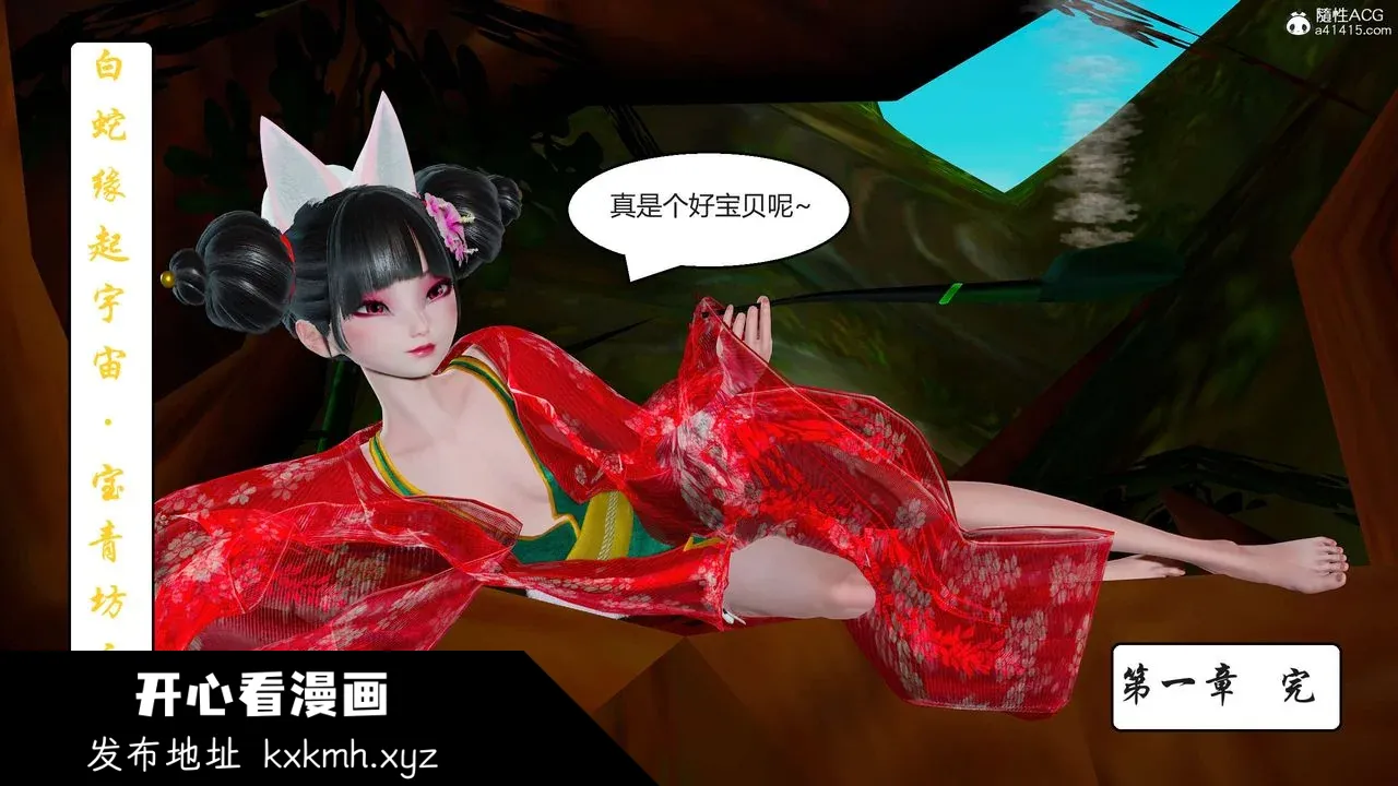 开心看漫画图片列表